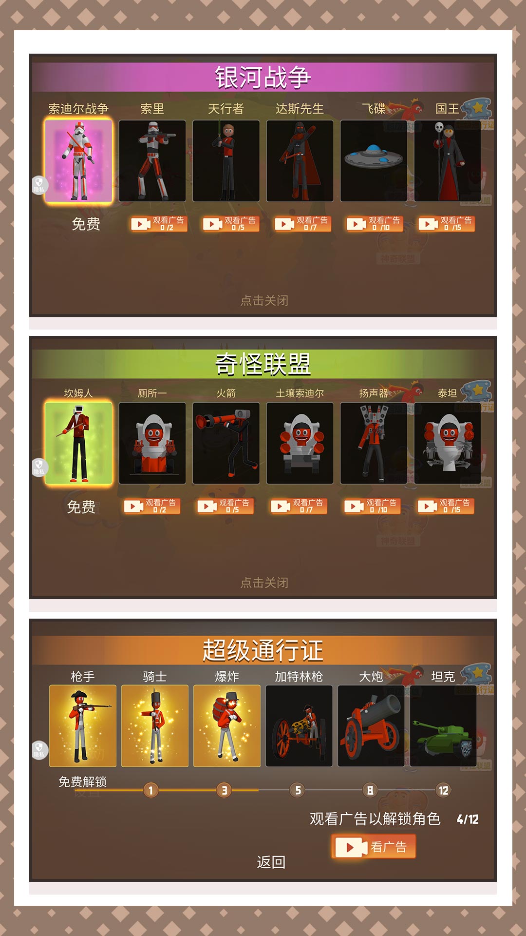原始人战争模拟手机版截图1