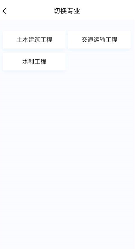 监理工程师原题库app-1