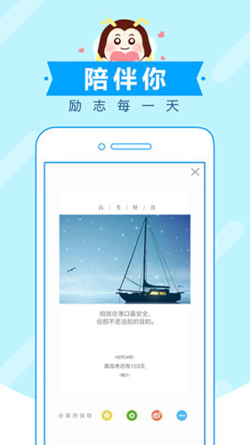 高考蜂背安卓版截图2