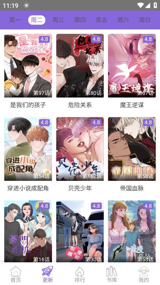 多漫吧app截图4