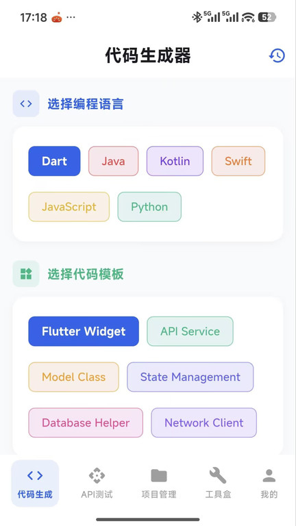 晨光代码能手app截图3