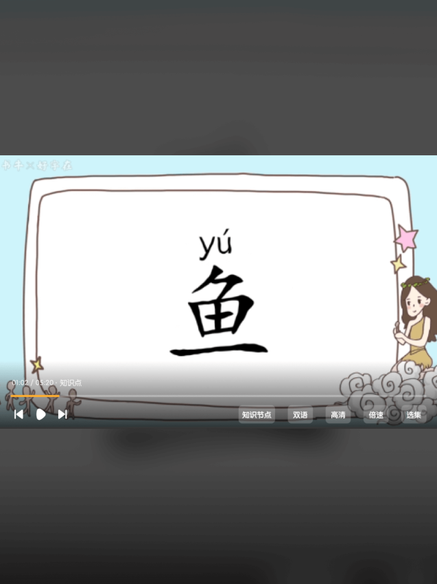 牛听听投屏互动-1