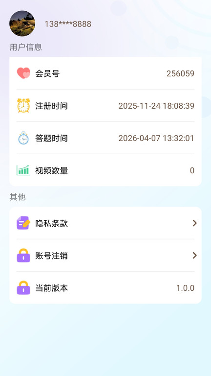 晋宝堂app截图4