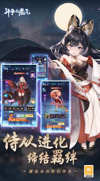 斗争的魔气游戏截图2