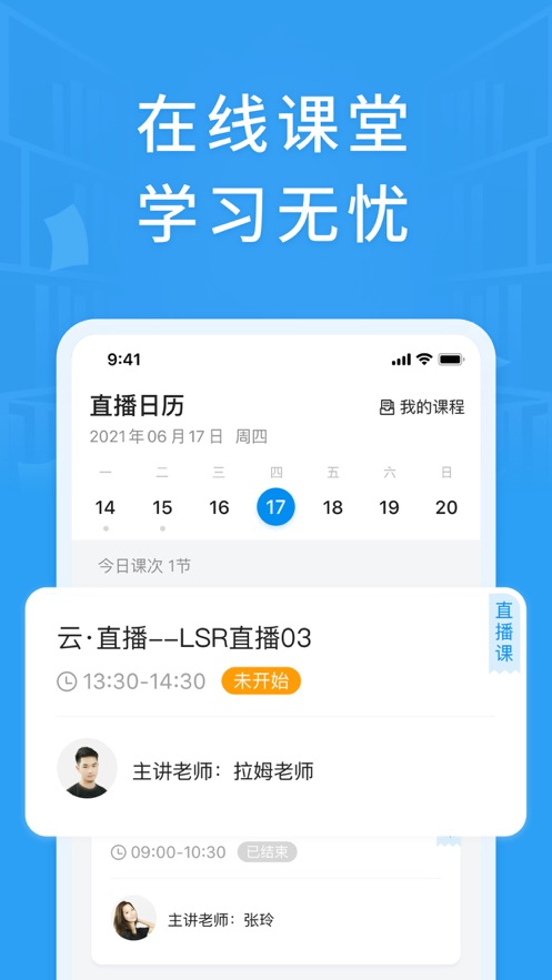 铭优在线安卓版截图2