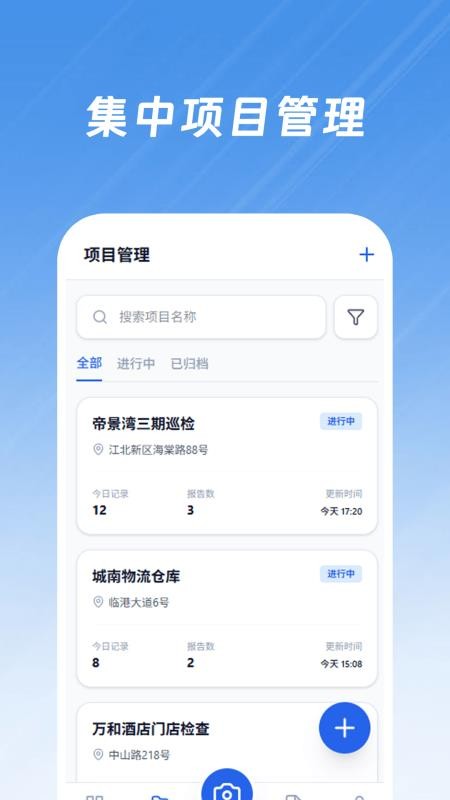 现场水印app