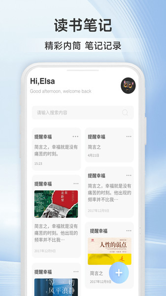 诗歌合集app-3