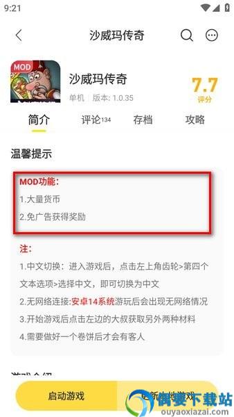 闪玩免费最新版