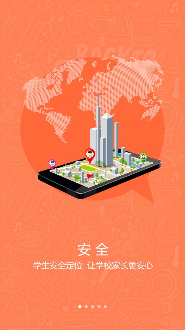 雨点教育软件截图4