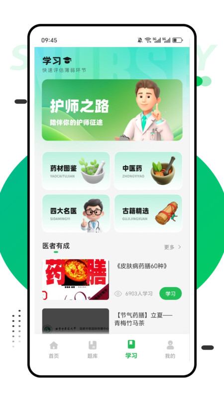哈佛题库app截图2