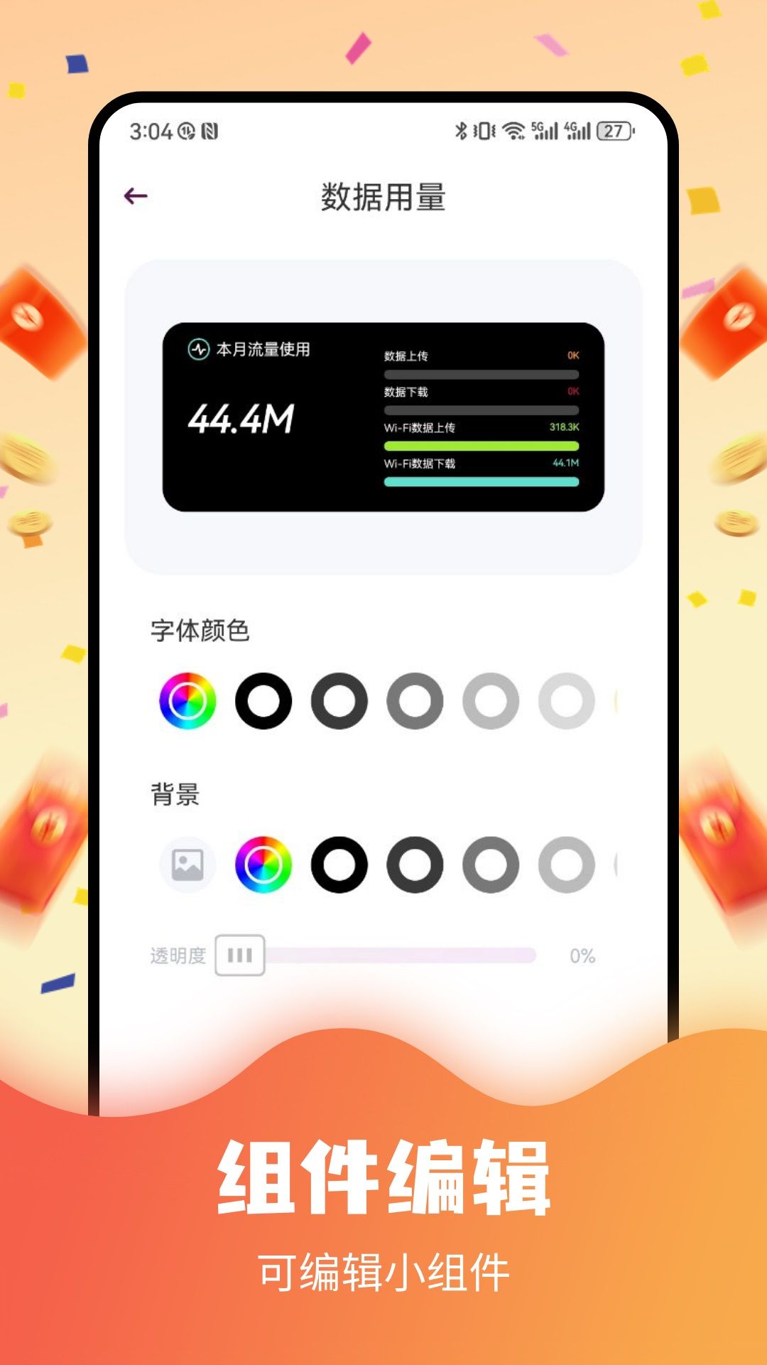 豆豆钻助手安卓版-2