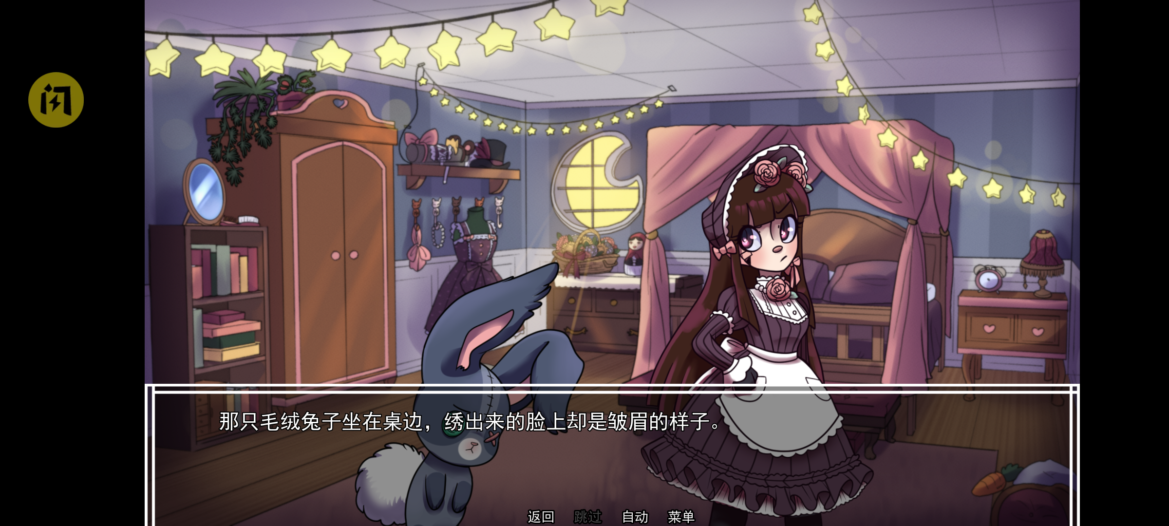 别把我当玩具中文版截图3