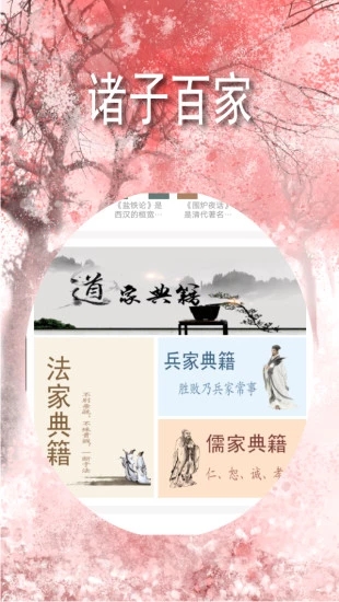古典古文app-3
