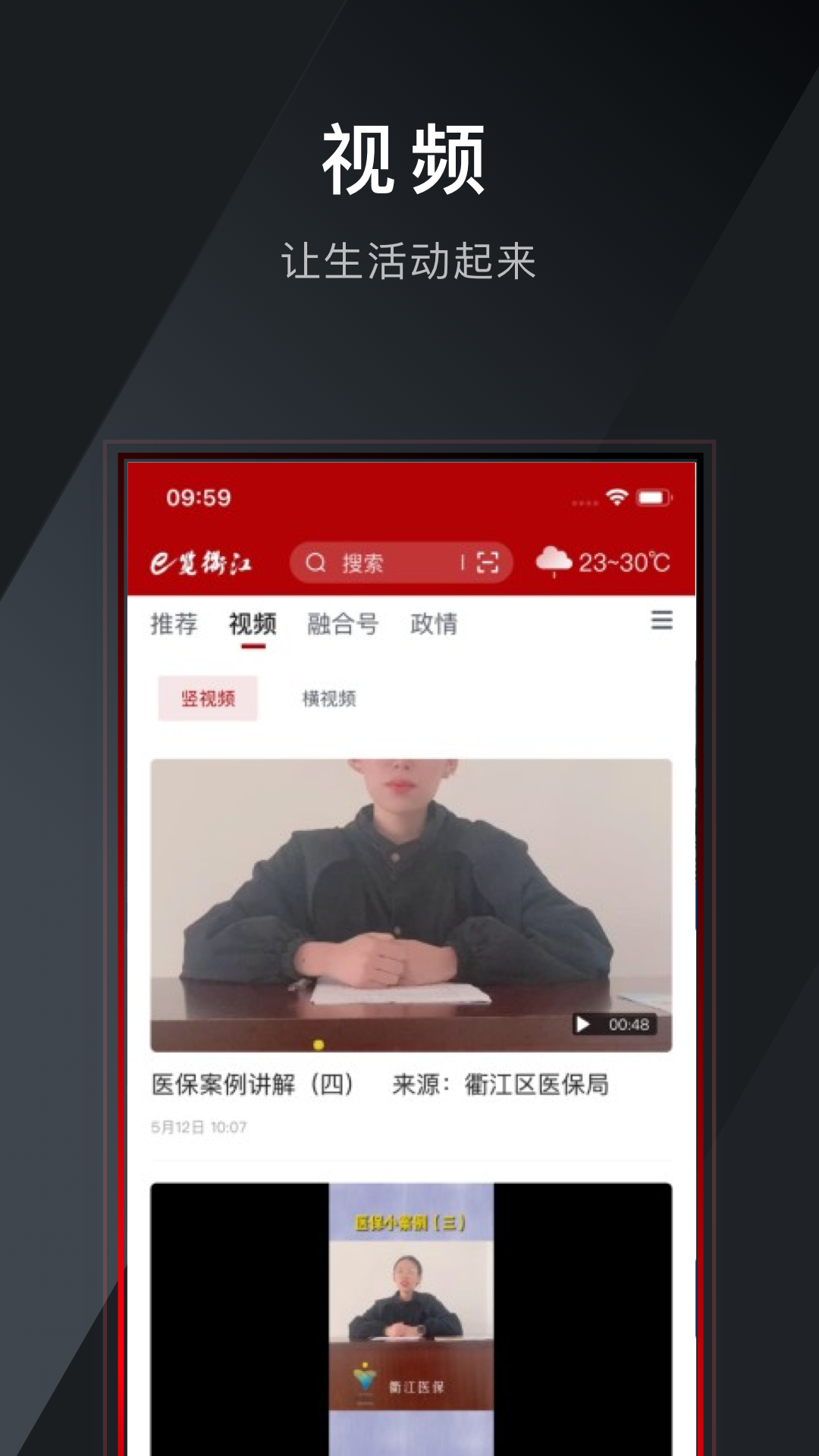 e览衢江官网版截图1
