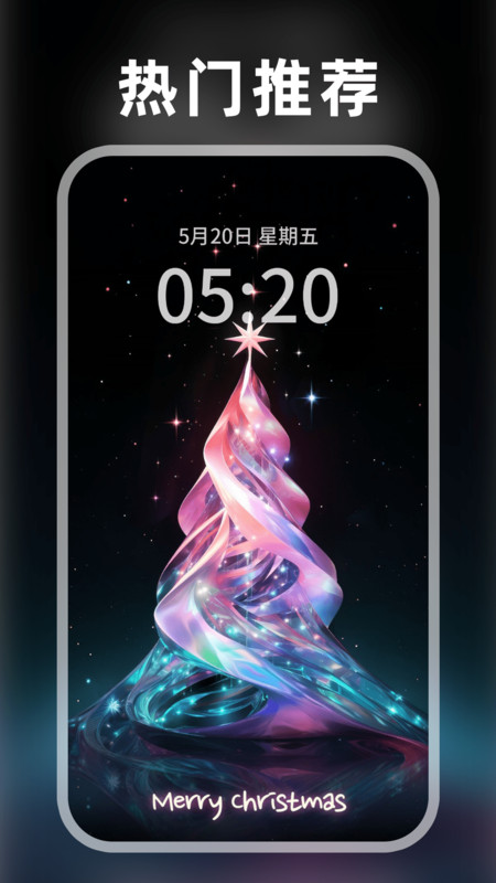 多量超清壁纸app截图3