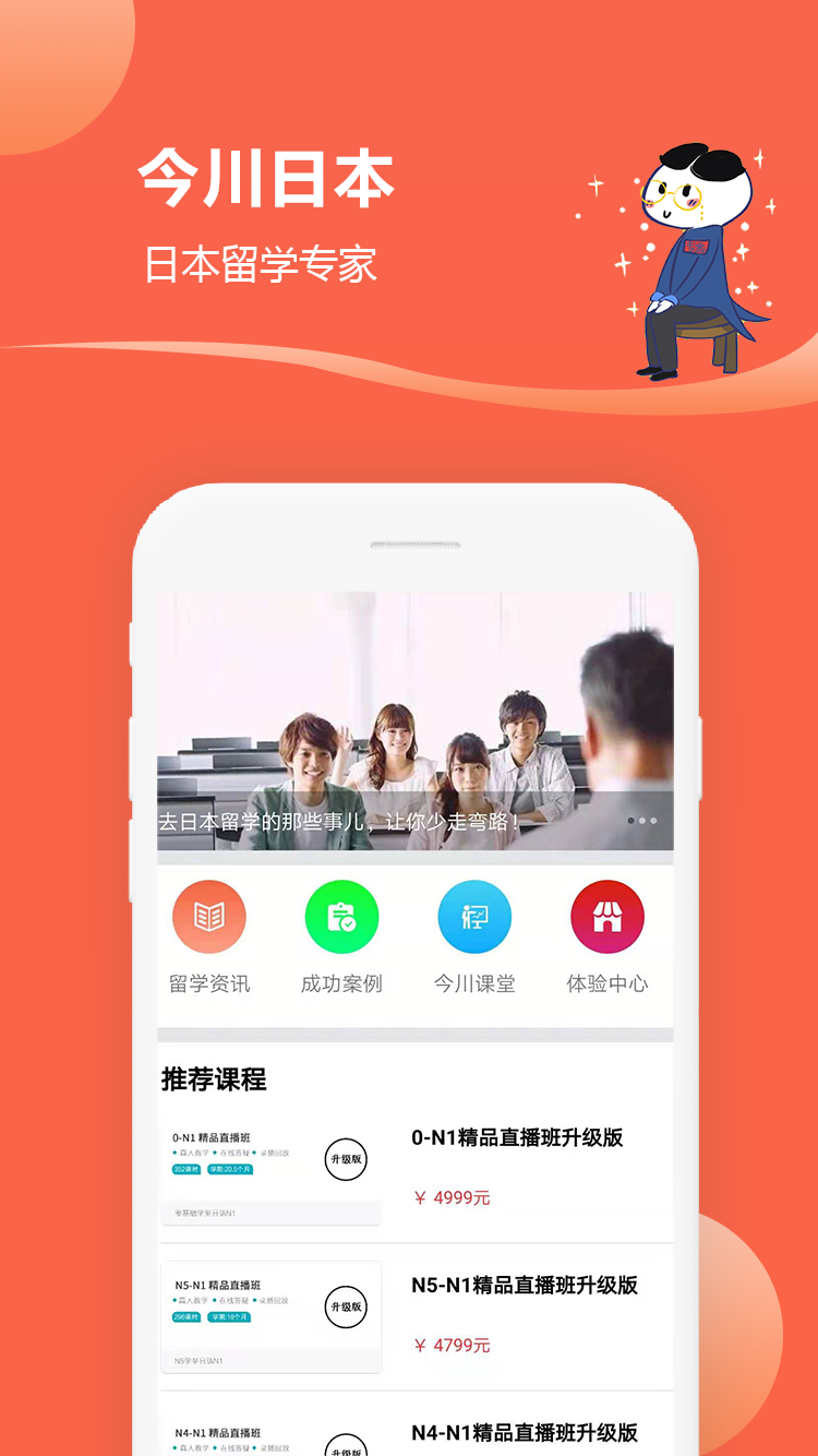 日语每日一语安卓版截图3