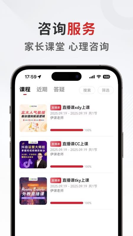 西红柿妈妈app截图3