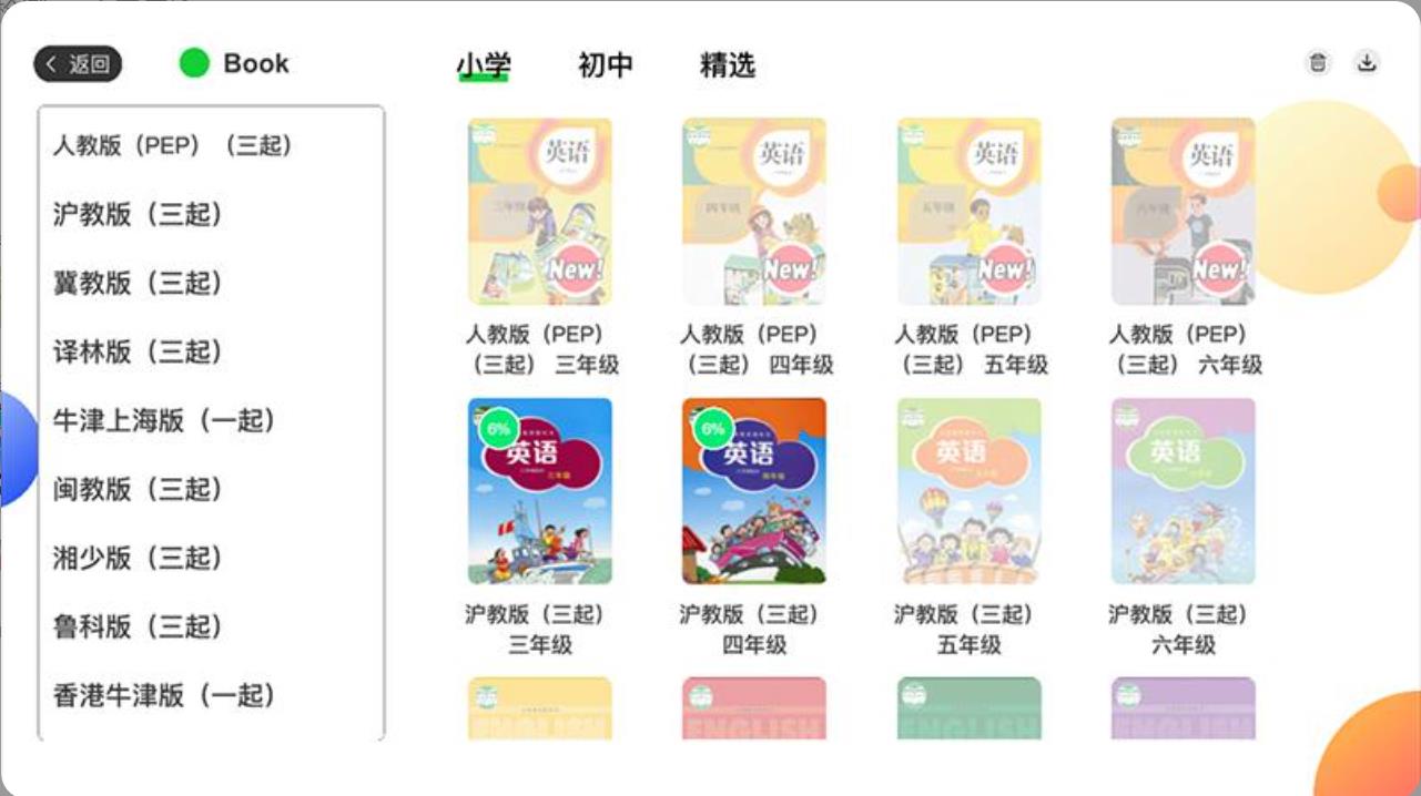 学慧苑Ai官网版截图1