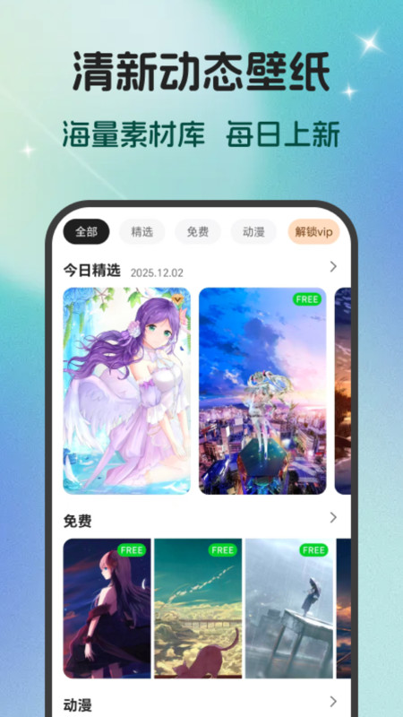 星软壁纸大全app-3