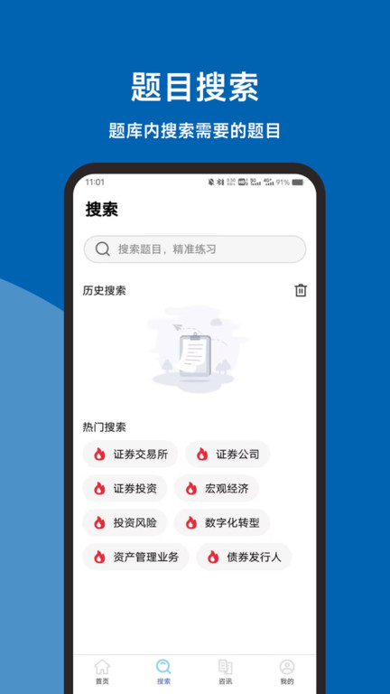 标准证券行业资格考试题库app截图2