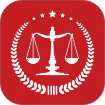 中国法律Pro官网版