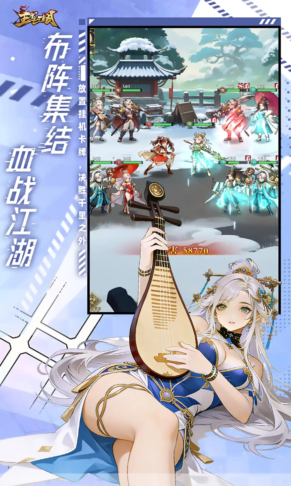 王道三国正版