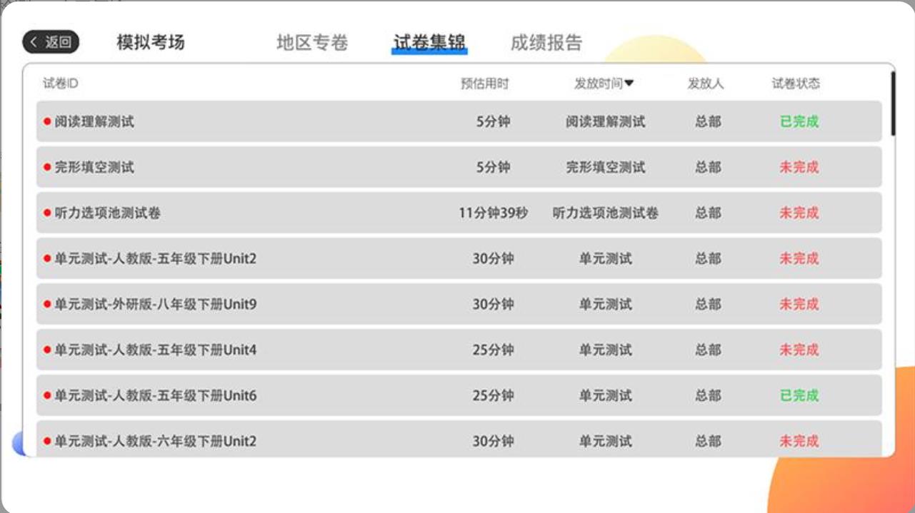 学慧苑Ai官网版截图3