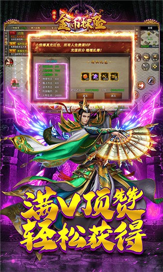 金币探险手游-2