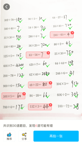 伴学精灵软件