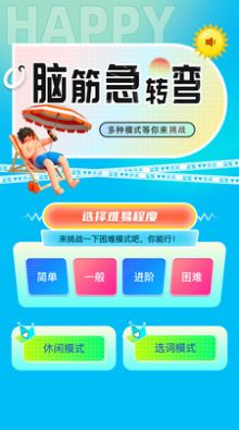 TapTab安卓版截图3