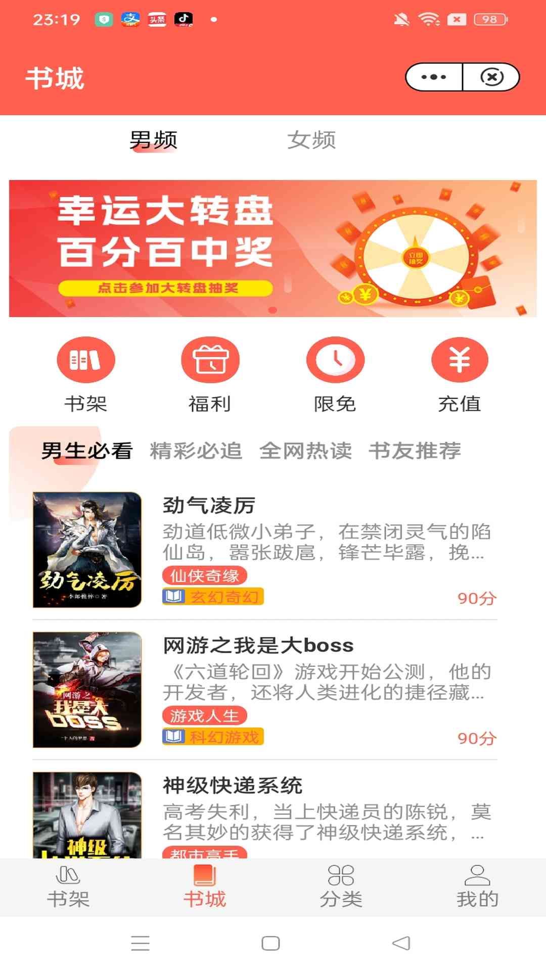 众享阅读软件-0