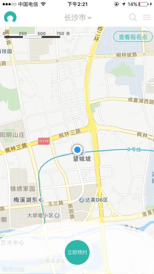学车之家app截图1