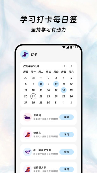 思捷翻译栈app截图4
