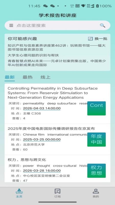 报告板app