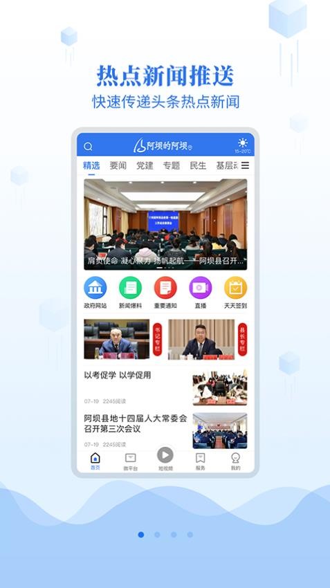 阿坝的阿坝app-0