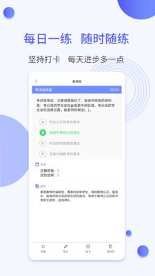 一起考社工app截图1
