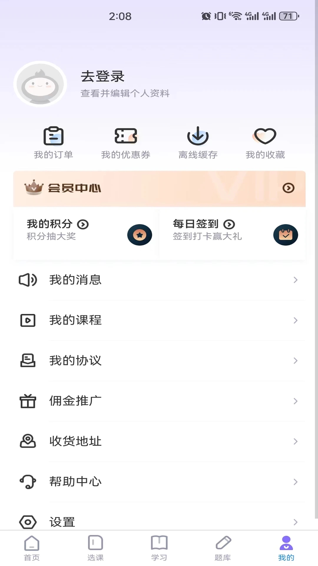 学执教育手机版截图1