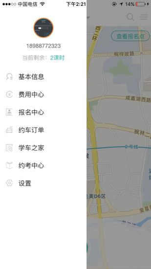 学车之家app截图4