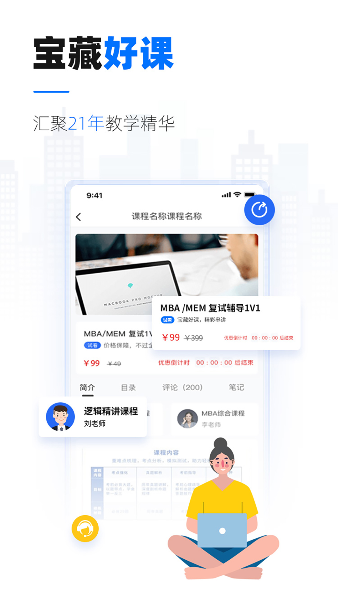 泰祺考研手机版截图3