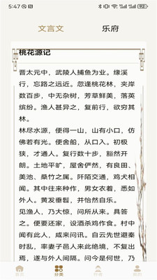 赞美诗圣书软件截图2