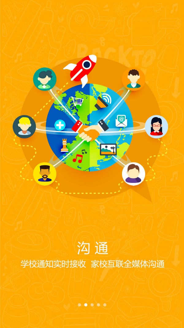雨点教育软件截图3