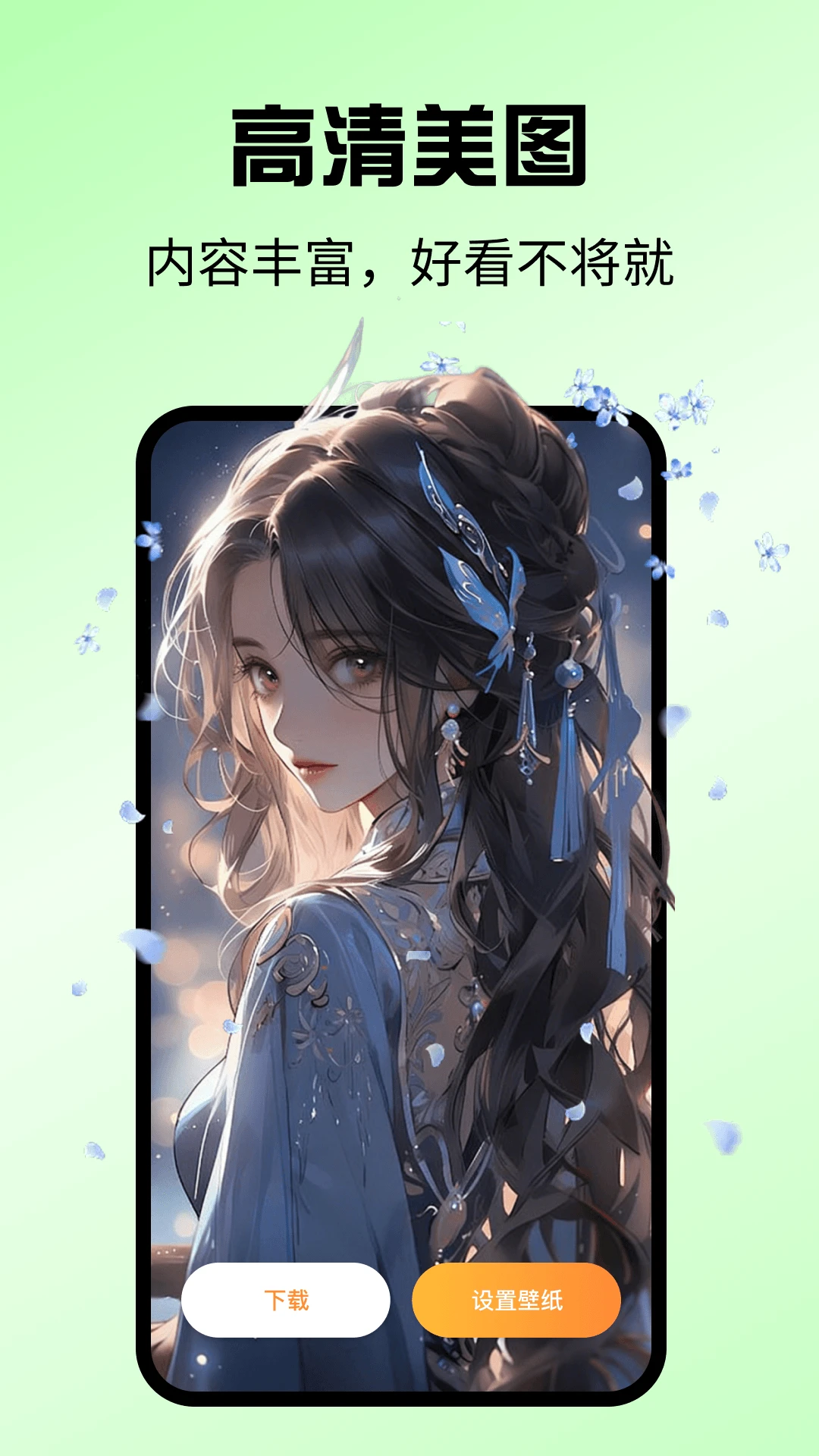 沅气壁纸app截图1