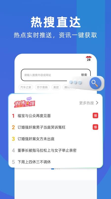 优优无痕浏览器app截图2