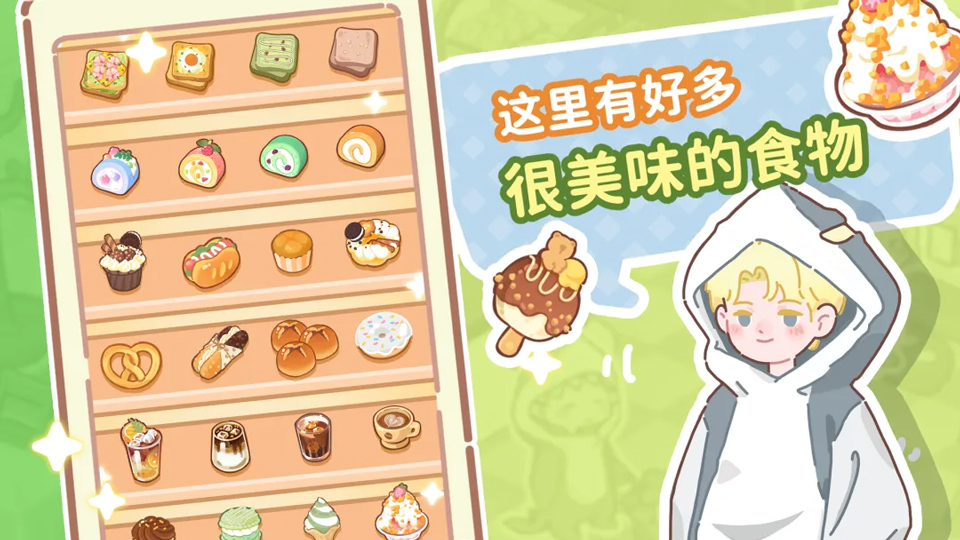 了不起的小镇游戏(TastyTownMerge)截图1