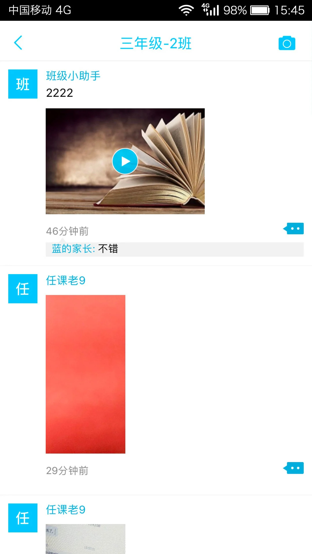 广西和教育安卓版截图2