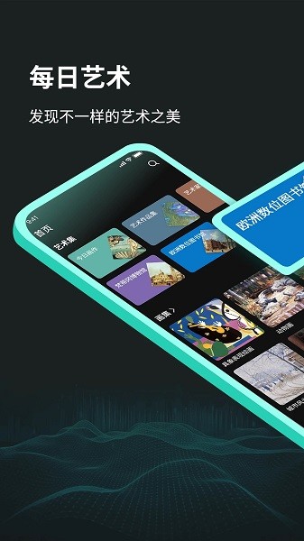 每日艺术daliyart最新版截图1
