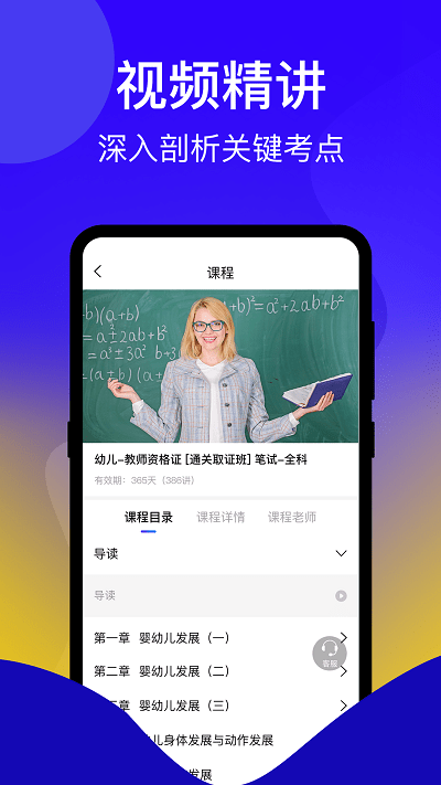 一起考证app-1