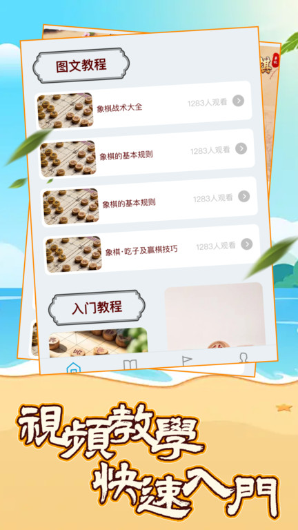 象棋经典棋谱精解app截图4