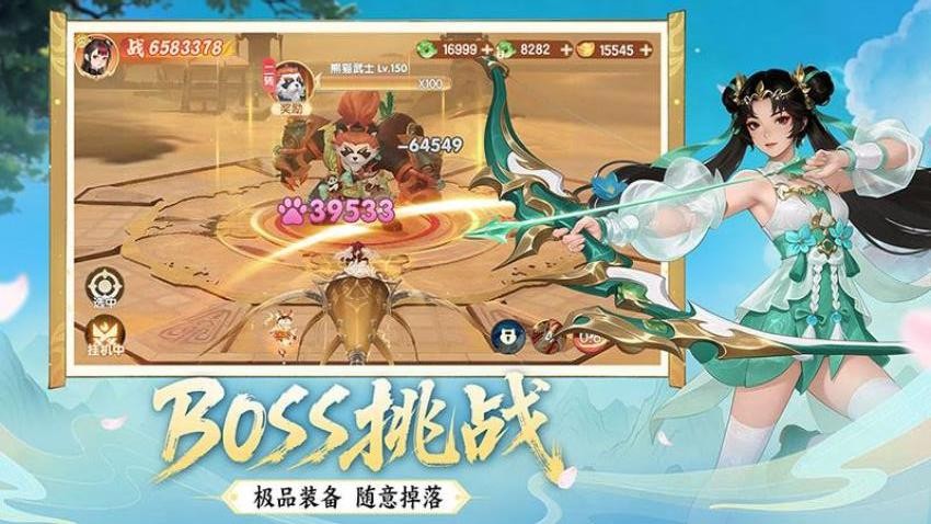 真魂修仙游戏-2