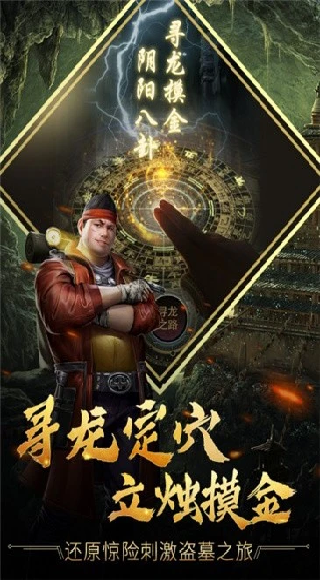 古墓迷城游戏截图2